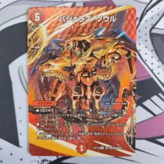 追跡あり バジュラズ・ソウル MAX版 1枚 デュエルマスターズ - メルカリ