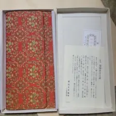 龍村美術織物　バッグ　葡萄唐草文錦　白小金　正倉院文様　フォーマル　正絹 龍村美術織物 バッグ 葡萄唐草文錦 白小金 正倉院文様 フォーマル 正絹