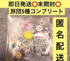 【未開封】ハンターハンター めじるしアクセサリー 幻影旅団編 全5種コンプセット