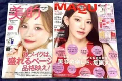 『マキア』2026年 11月号 宮脇咲良『美的』2026年 11月号 森香澄
