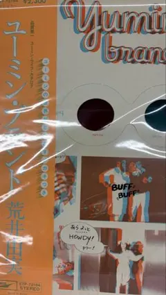 美盤】 荒井由実 レコード4枚セット ユーミン シティポップ yuming