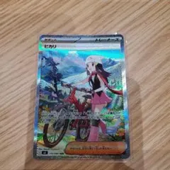 ヒカリ SAR ポケモンカード インフェルノX