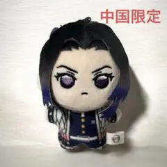 鬼滅の刃　中国限定　aniplex ぬいぐるみ　お団子　冨岡義勇　竈門炭治郎 鬼滅の刃 冨岡義勇 アニプレックス ぬいぐるみ お団子 中国 - メルカリ