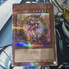 ブラックマジシャンガール 25thシク