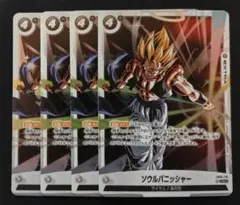 ドラゴンボール　フュージョンワールド　ソウルパニッシャー　プロモ　4枚セット