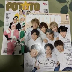 POTATO ２冊セット②