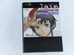 2025年最新】シリアルエクスペリメンツレイン 攻略本の人気アイテム
