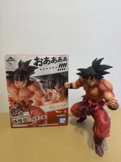 一番くじ ドラゴンボール C賞 孫悟空