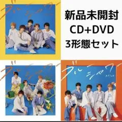 新品未開封 M!LK ブルーシャワー ３形態セット