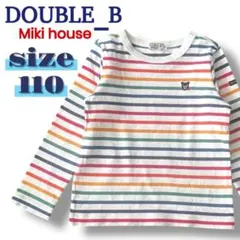 ミキハウス ダブルビー ロンT マルチカラー 長袖カットソー ボーダー 110