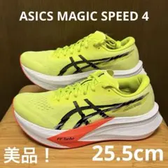 アシックス マジックスピード4ランニングシューズ 28㎝　ほぼ新品未使用　美品 asics - asics マジックスピード4 ランニング マラソン 靴 蛍光