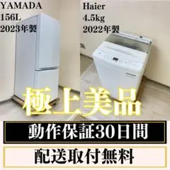 2025年最新】冷蔵庫洗濯機セットの人気アイテム - メルカリ