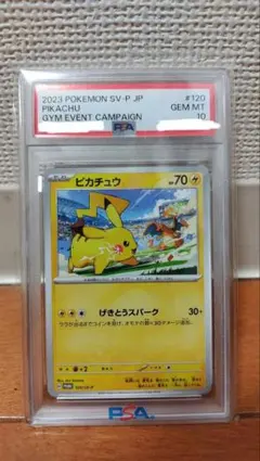 PSA10】ピカチュウ C ピカストライク - メルカリ