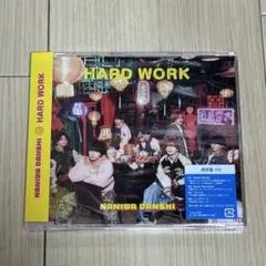 なにわ男子 10thシングル HARDWORK CD 通常盤