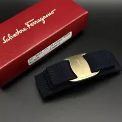 サルヴァトーレフェラガモ ヴァラ リボン ヘアバレッタ ネイビー 美品 箱付