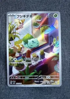 2026年最新】フシギダネ プロモ arの人気アイテム - メルカリ