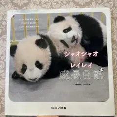 ちょもらんま様 リクエスト 2点 まとめ商品