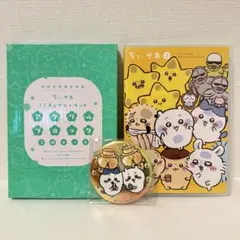 ちいかわ Blu-ray豪華版3 初回生産限定特典付き