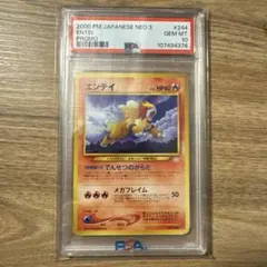 PSA10 ホウオウ ポケモンカード 2000 Neo 3 めざめる伝説 旧裏 - メルカリ