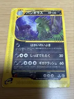 2026年最新】バンギラス eカードの人気アイテム - メルカリ