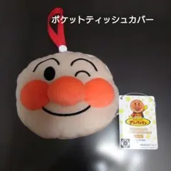 アンパンマン ポケットティッシュカバー Ver.7