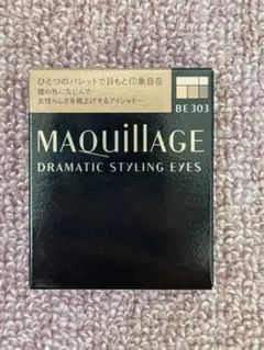 【新品 即発送】MAQuillAGEドラマティックスタイリングアイズ BE303