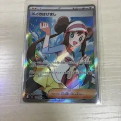 メイのはげまし SR MEGA 拡張パック ムニキスゼロ キラ 107/080 - メルカリ