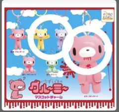 グルーミー めじるしアクセサリー 3個セット