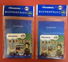 鬼滅の刃 ★ オリジナルマグネット