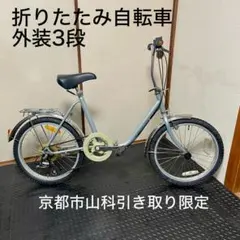 2026年最新】自転車 無料 引き取りの人気アイテム - メルカリ