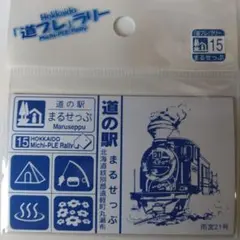 2026年最新】道プレマグネットの人気アイテム - メルカリ