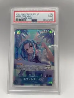 【PSA9】ネフェルタリ・ビビ (パラレル) EB03-024