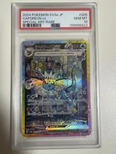 03 【PSA10】シャワーズex SAR 205 テラスタルフェスex PSA10鑑定済〕シャワーズex【SAR】{205/187}