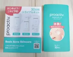 プロアクティブ３ステップトライアルキット&スキンケアパッチ