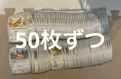 ポケモンカード　イーブイ　かくせい　ブーストしんか100枚セット