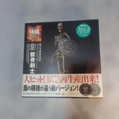 2026年最新】特撮リボルテック 骸骨剣士の人気アイテム - メルカリ