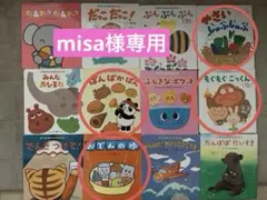 【misa様専用】はじめましてのえほん　4冊セット