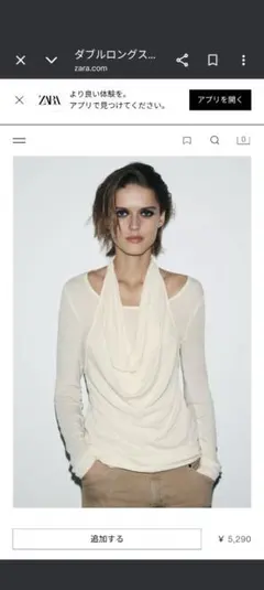 ZARA ウール混長袖Tシャツ M