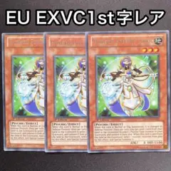 寡黙なるサイコプリースト　英語　EU 1st STBL 字レア　3枚セット