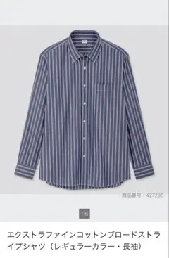 美品 UNIQLO ユニクロ エクストラファインコットンブロードストライプシャツ