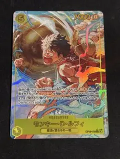 ワンピースカード神の島の冒険 モンキー・D・ルフィSECパラレル