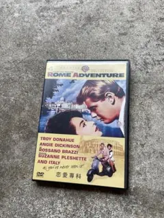 DVD　情事　デジタル修復版　ミケランジェロ・アントニオーニ監督　セル版 DVD 情事 デジタル修復版 ミケランジェロ・アントニオーニ監督 セル版