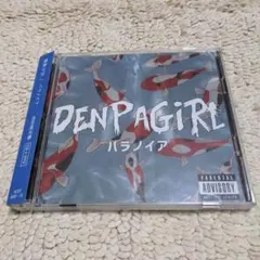 2025年最新】電波少女の人気アイテム - メルカリ