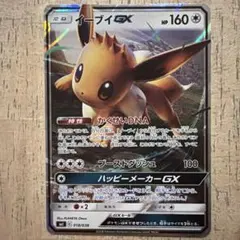 イーブイGX SMI スターターセット 炎のブースターGX 水のシャワーズGX…のサムネイル