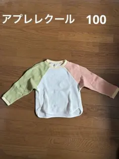 après les cours 長袖カットソー 100cm ワッフル
