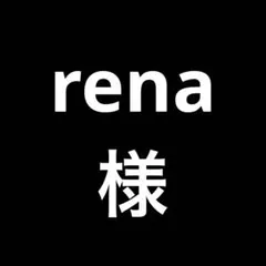 rena様