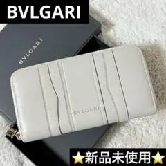 ⭐️新品未使用⭐️　ブルガリ　ビーゼロワンミディアムジップウォレット　アイボリー
