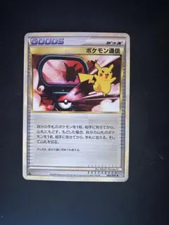 2026年最新】ポケモン通信 065/070 LEGENDの人気アイテム - メルカリ