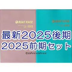 競艇のことなら何でもわかる！競艇百科事典 競艇用語解説集　改訂版　ボートレース 競艇のことなら何でもわかる！競艇百科事典 競艇用語解説集 改訂