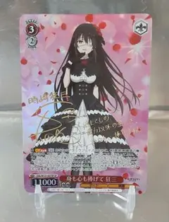 ヴァイスシュヴァルツ 揺れ動く心 恵 サイン SP - メルカリ